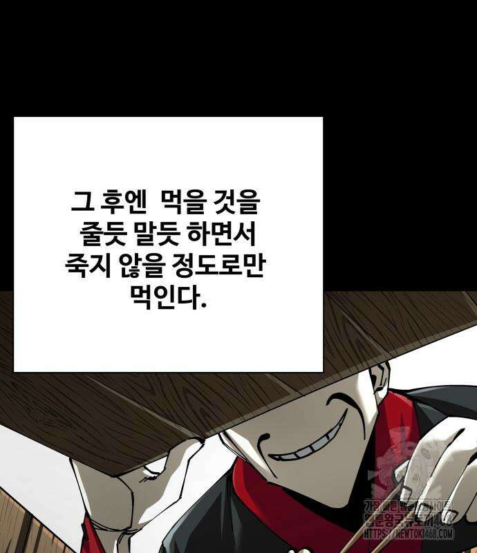 할배무사와 지존 손녀 83화 29