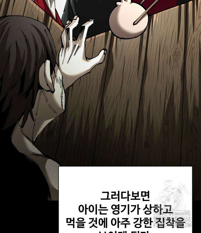 할배무사와 지존 손녀 83화 30