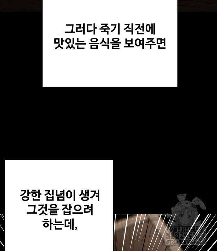 할배무사와 지존 손녀 83화 33