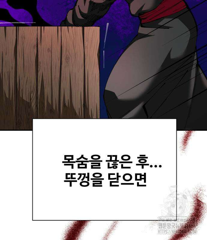 할배무사와 지존 손녀 83화 37