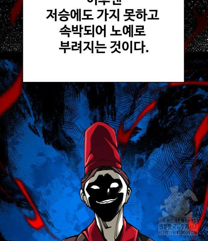 할배무사와 지존 손녀 83화 41