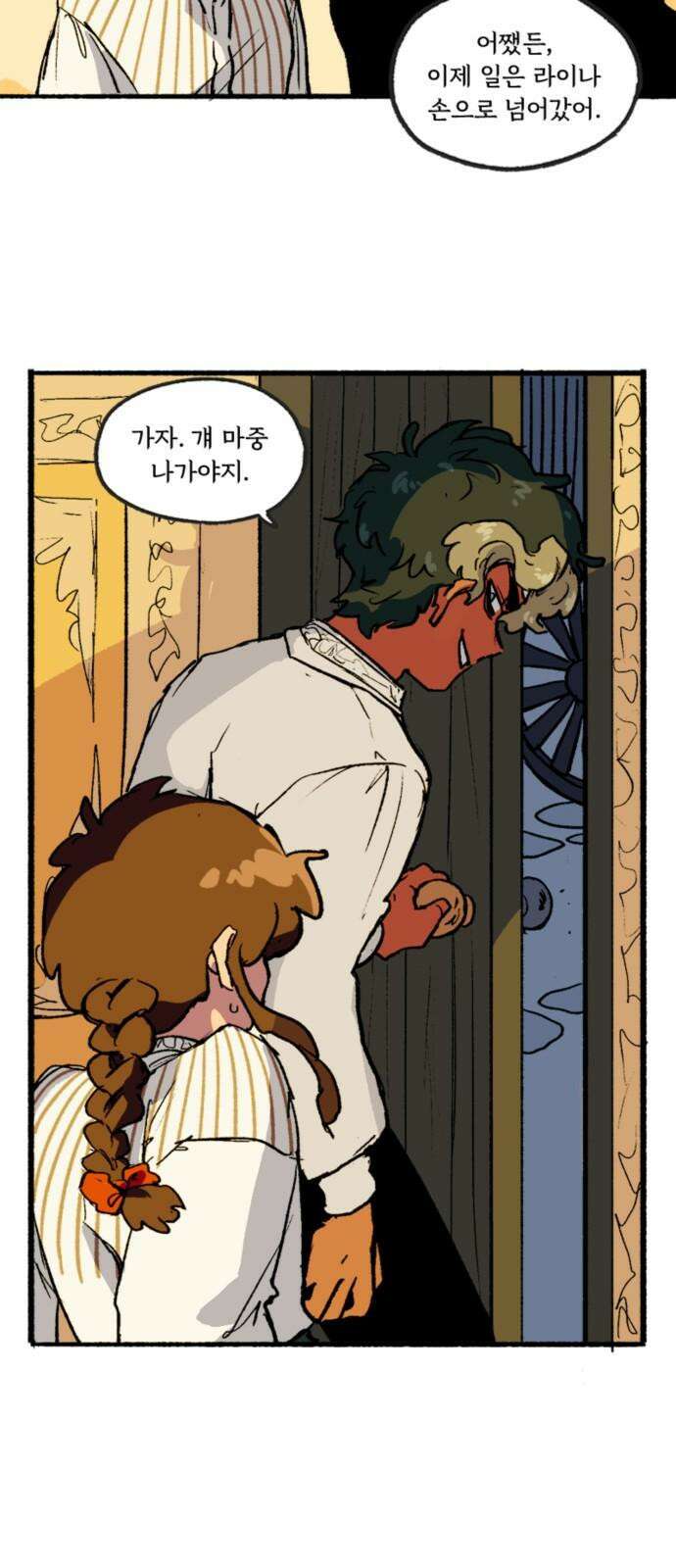마리오네타 32화 5