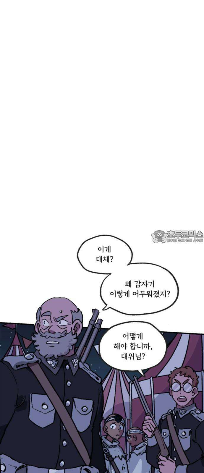 마리오네타 32화 6