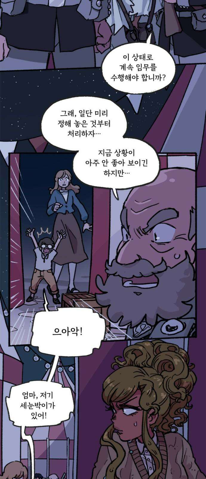 마리오네타 32화 7