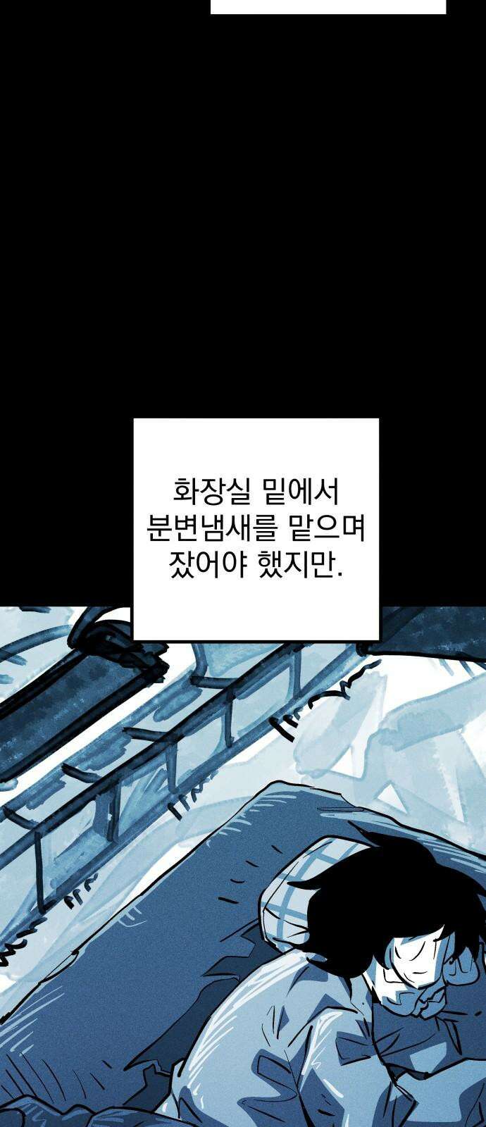 어느날 교주가 된다면 44화 기나긴 거짓말(7) 2