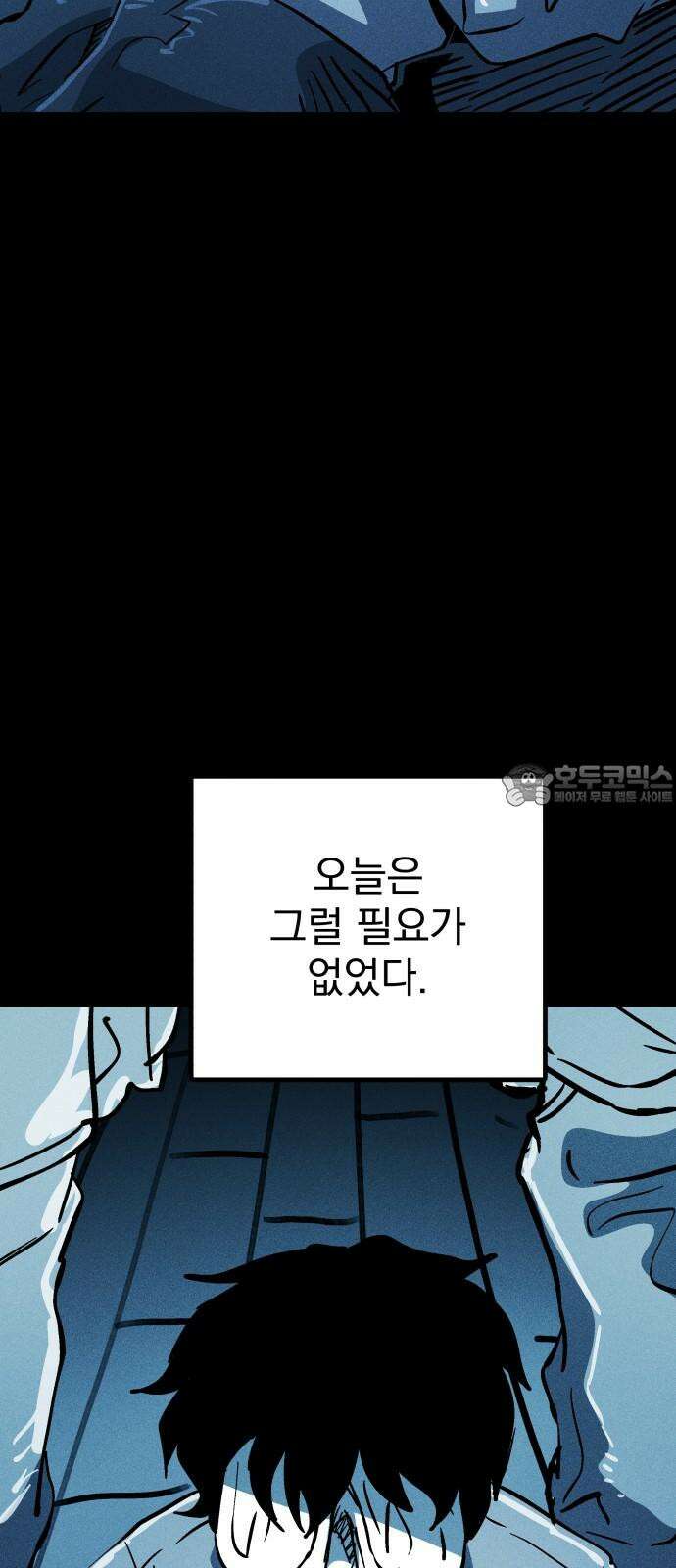 어느날 교주가 된다면 44화 기나긴 거짓말(7) 3