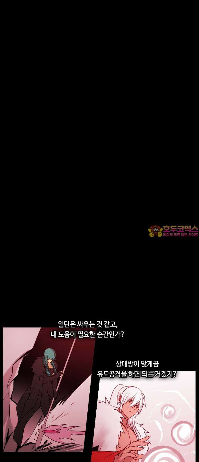 쿠베라 3부 363화 뱀의 왕 (25) 1