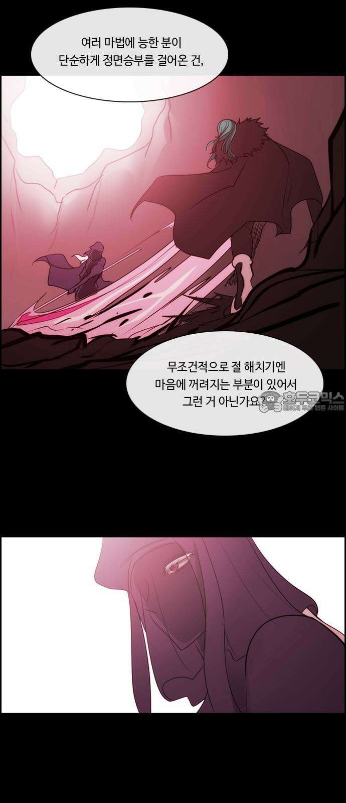 쿠베라 3부 363화 뱀의 왕 (25) 6