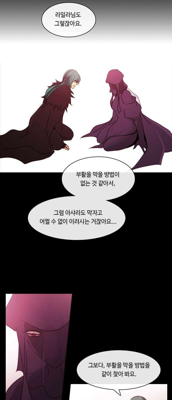 쿠베라 3부 363화 뱀의 왕 (25) 8