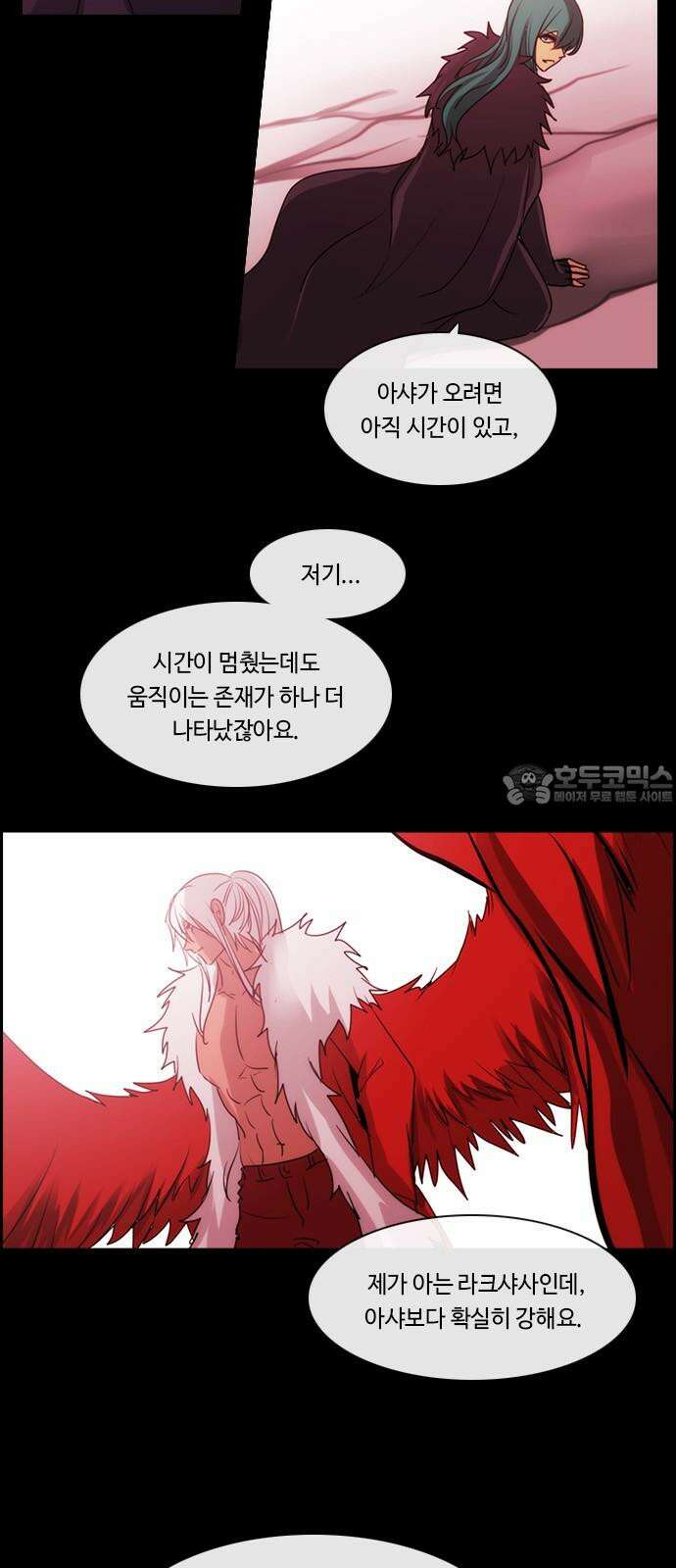 쿠베라 3부 363화 뱀의 왕 (25) 9