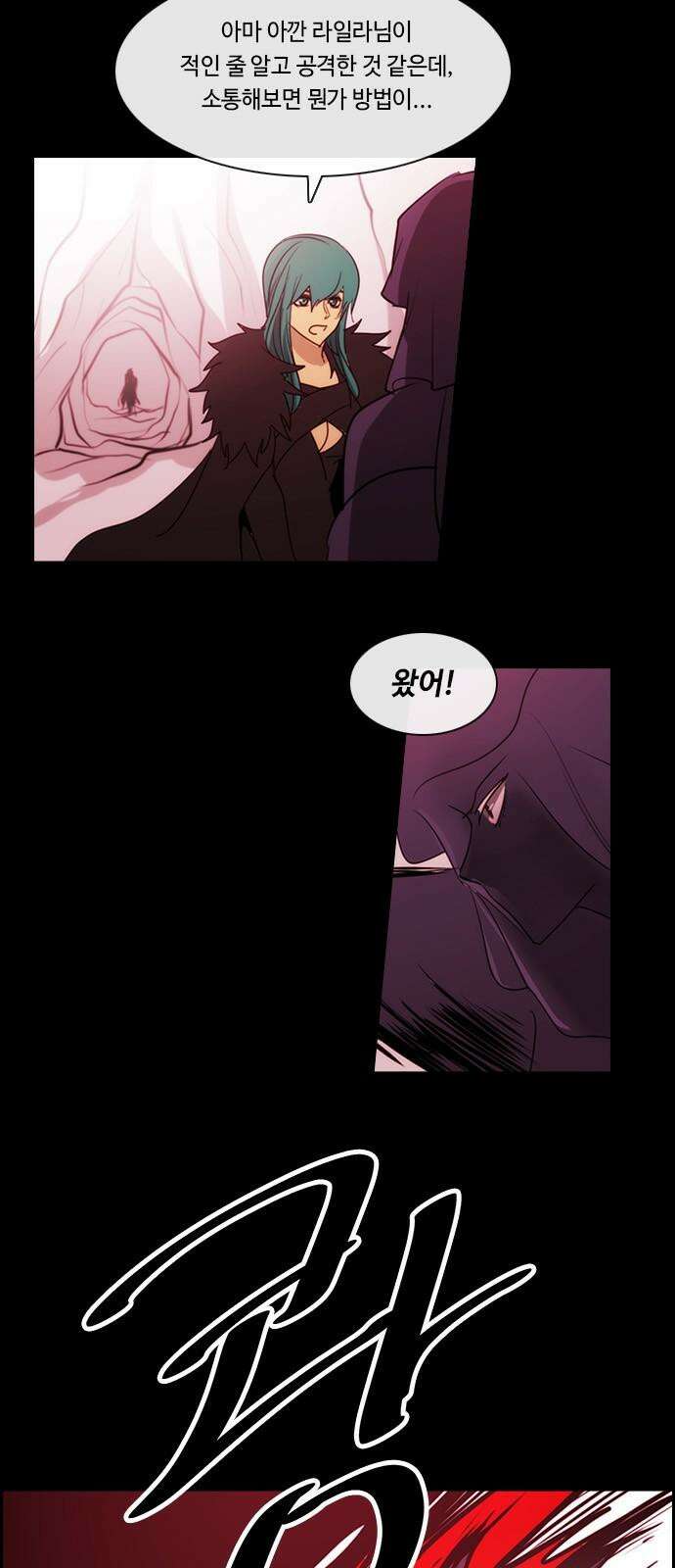 쿠베라 3부 363화 뱀의 왕 (25) 10