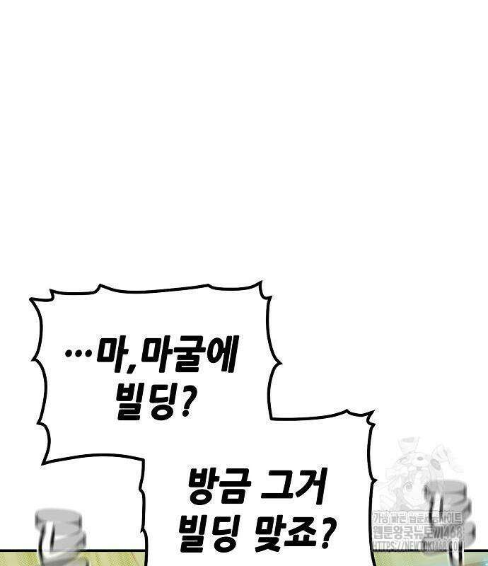 나 혼자 네크로맨서 172화 3