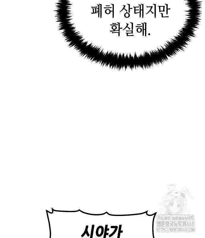 나 혼자 네크로맨서 172화 7