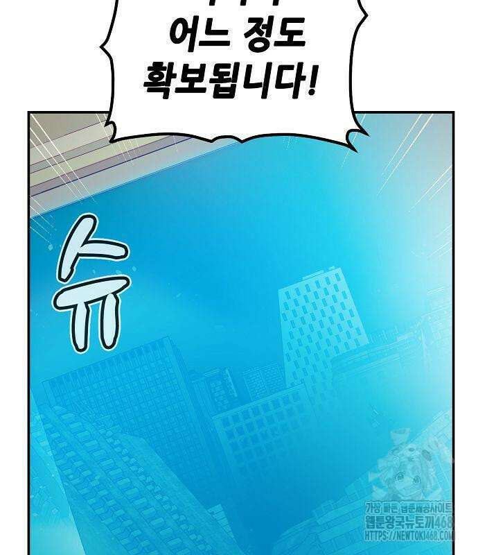 나 혼자 네크로맨서 172화 8