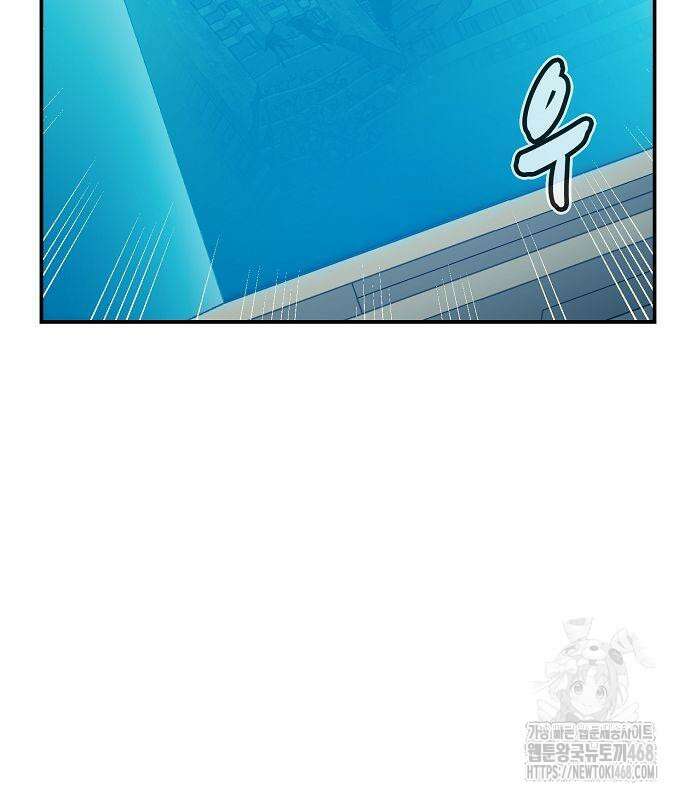 나 혼자 네크로맨서 172화 9