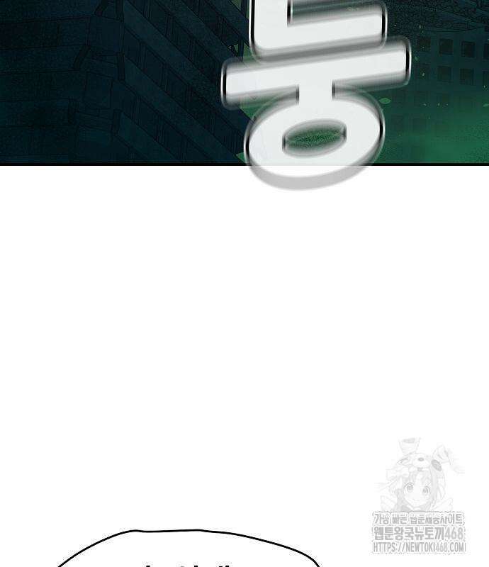 나 혼자 네크로맨서 172화 12