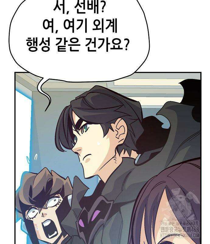 나 혼자 네크로맨서 172화 13