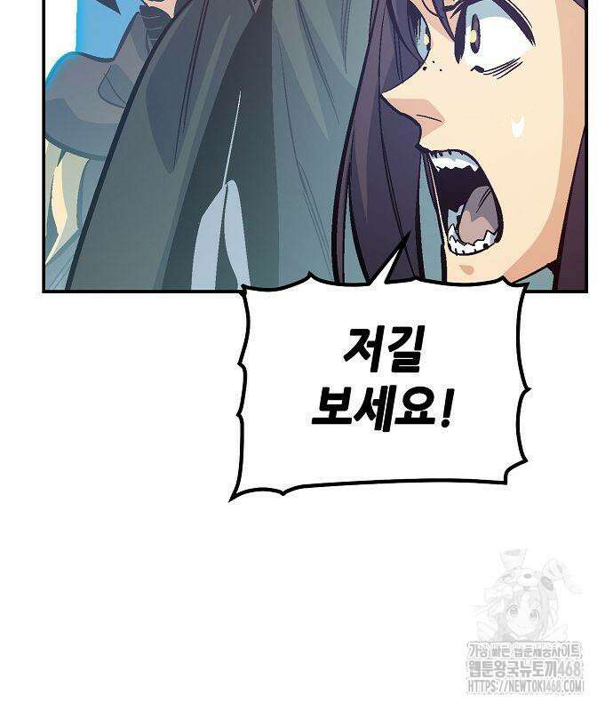 나 혼자 네크로맨서 172화 14