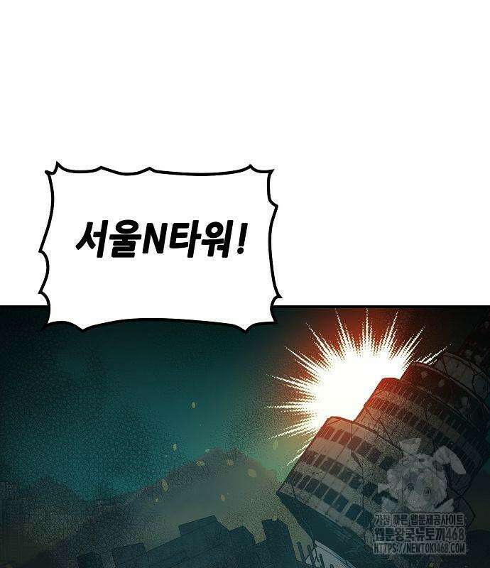 나 혼자 네크로맨서 172화 15