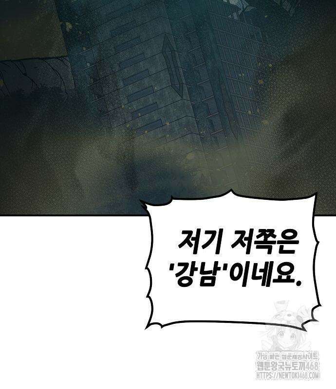나 혼자 네크로맨서 172화 16