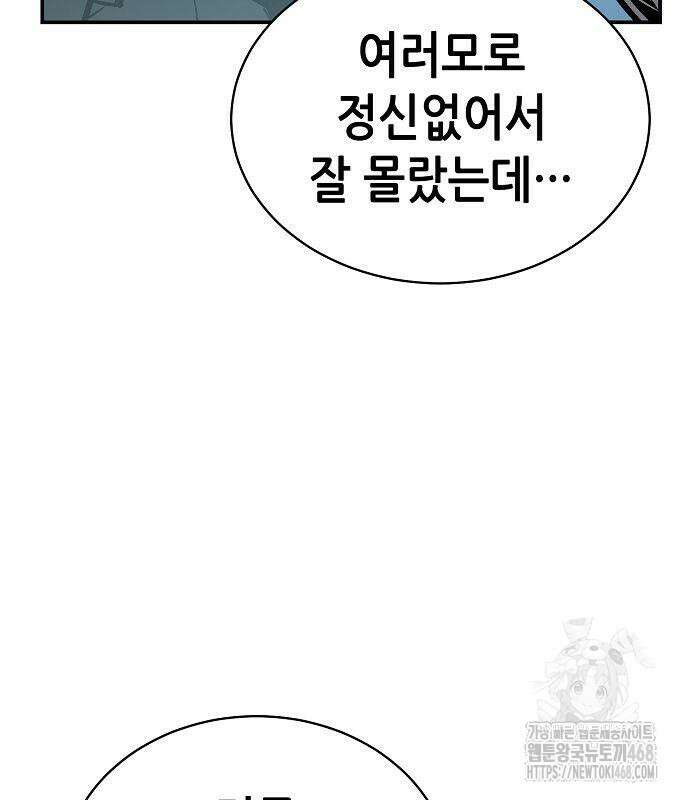 나 혼자 네크로맨서 172화 19