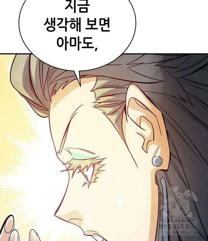 나 혼자 네크로맨서 172화 20
