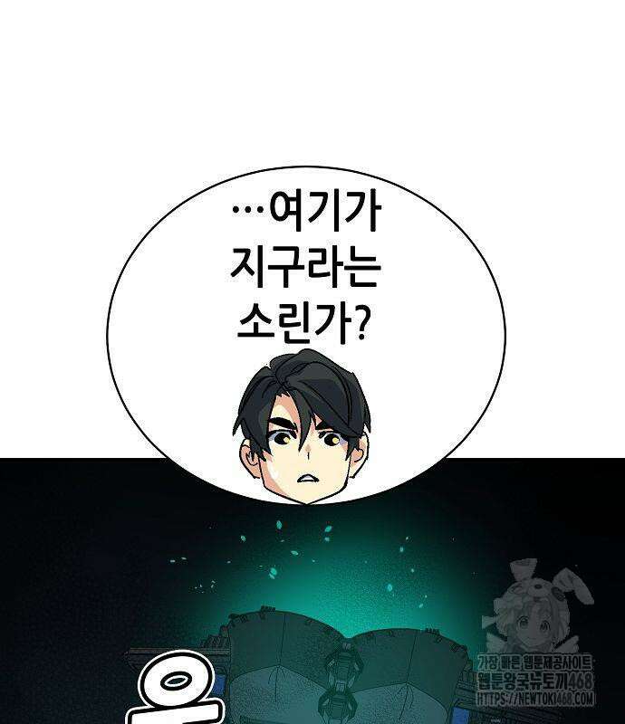 나 혼자 네크로맨서 172화 22