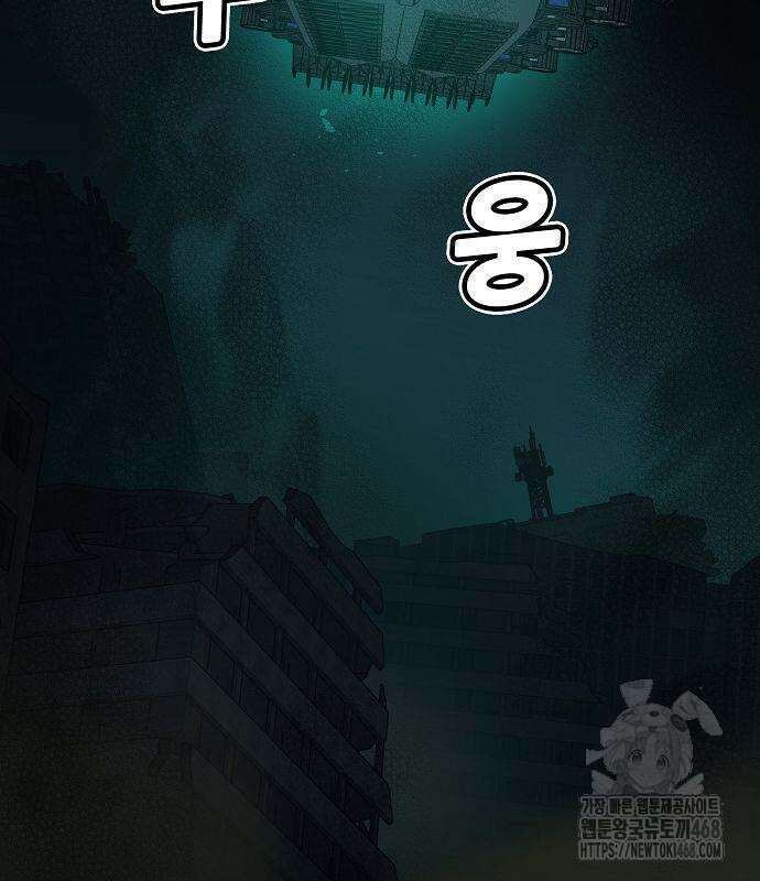 나 혼자 네크로맨서 172화 23