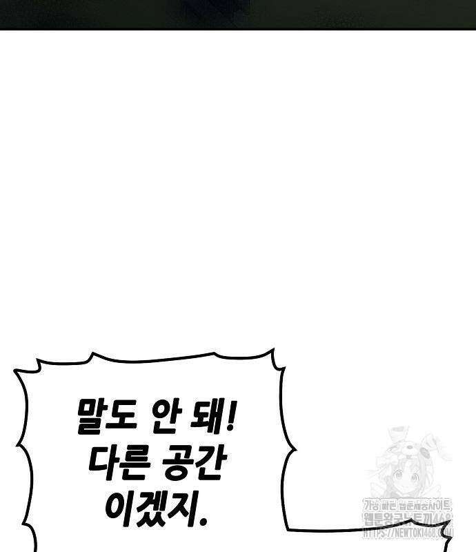 나 혼자 네크로맨서 172화 24