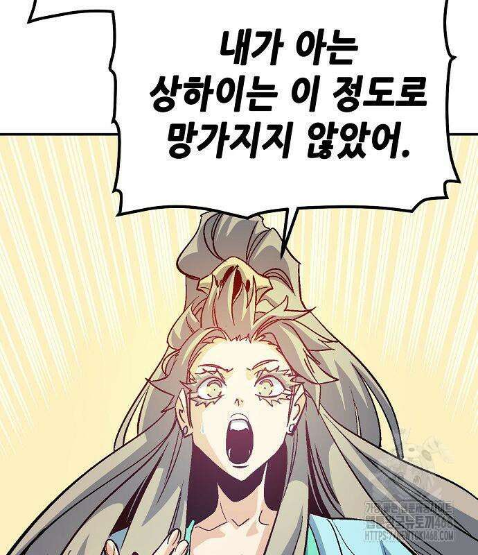 나 혼자 네크로맨서 172화 25