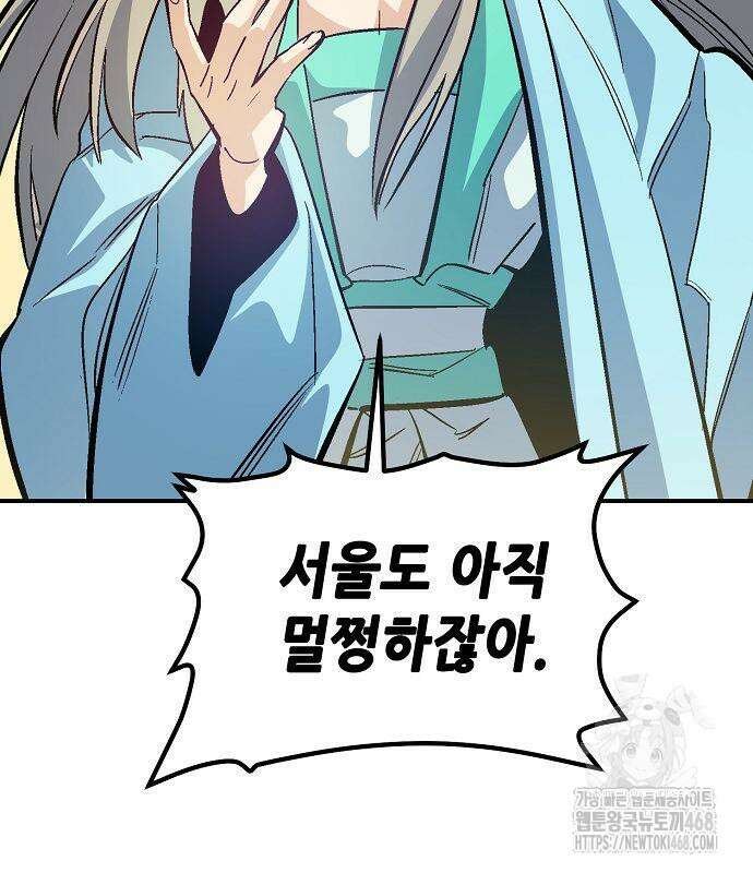 나 혼자 네크로맨서 172화 26