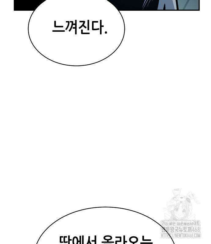 나 혼자 네크로맨서 172화 29