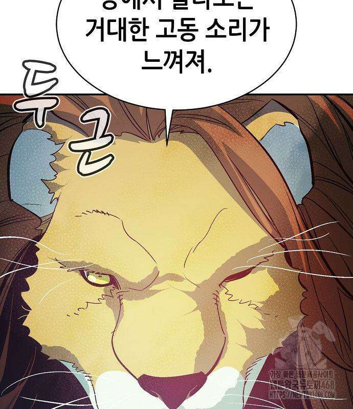 나 혼자 네크로맨서 172화 30