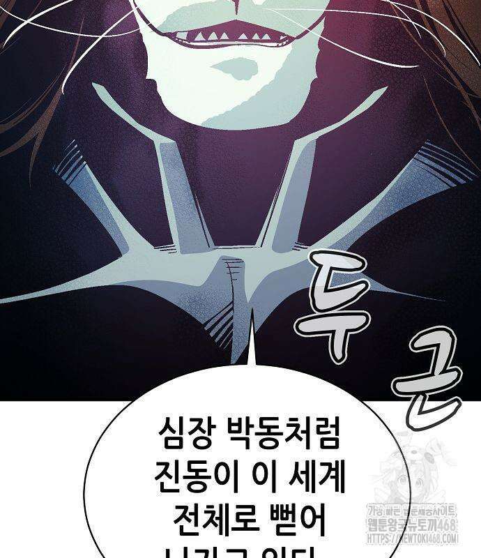 나 혼자 네크로맨서 172화 31
