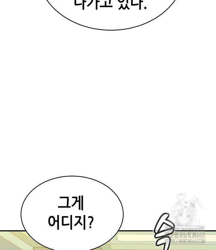 나 혼자 네크로맨서 172화 32