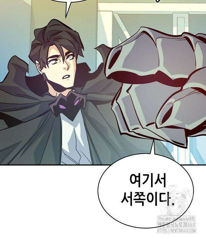 나 혼자 네크로맨서 172화 33