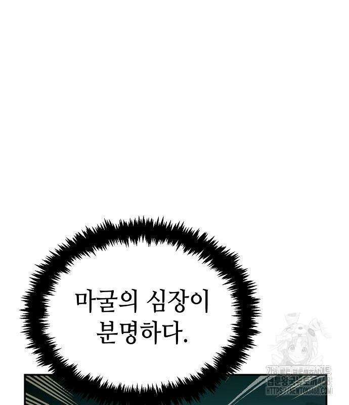 나 혼자 네크로맨서 172화 34