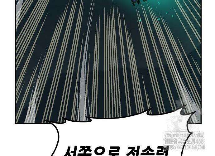 나 혼자 네크로맨서 172화 36