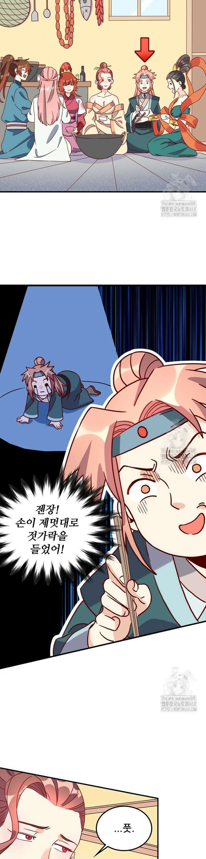 알고 보니 최강 신선 93화 3