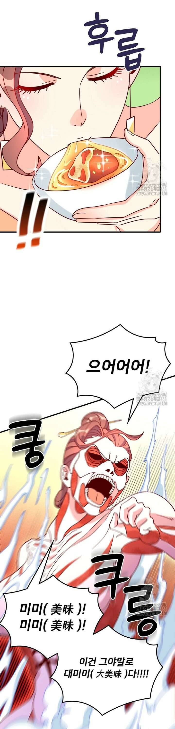 알고 보니 최강 신선 93화 5