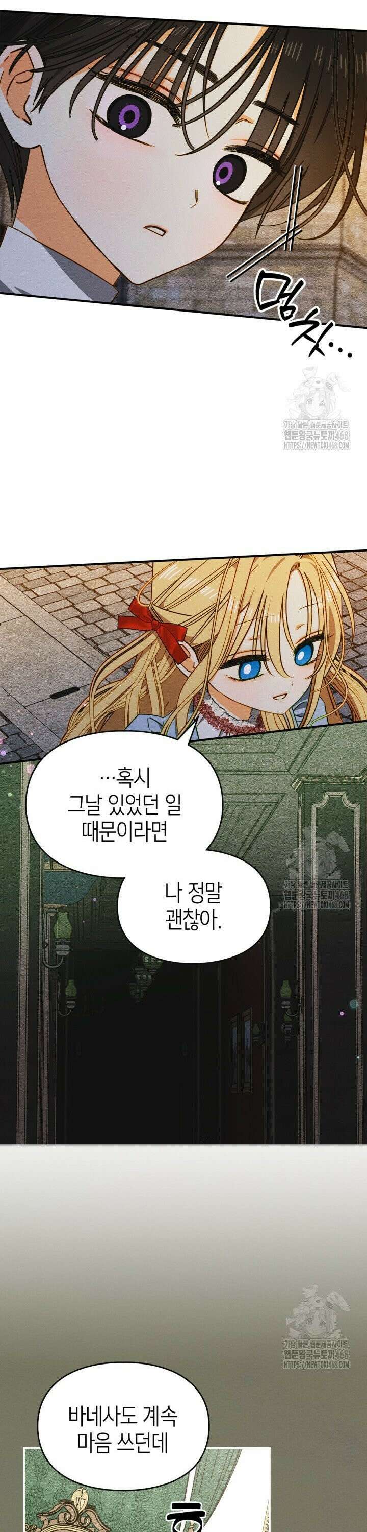 먼치킨 길들이기 21화 4