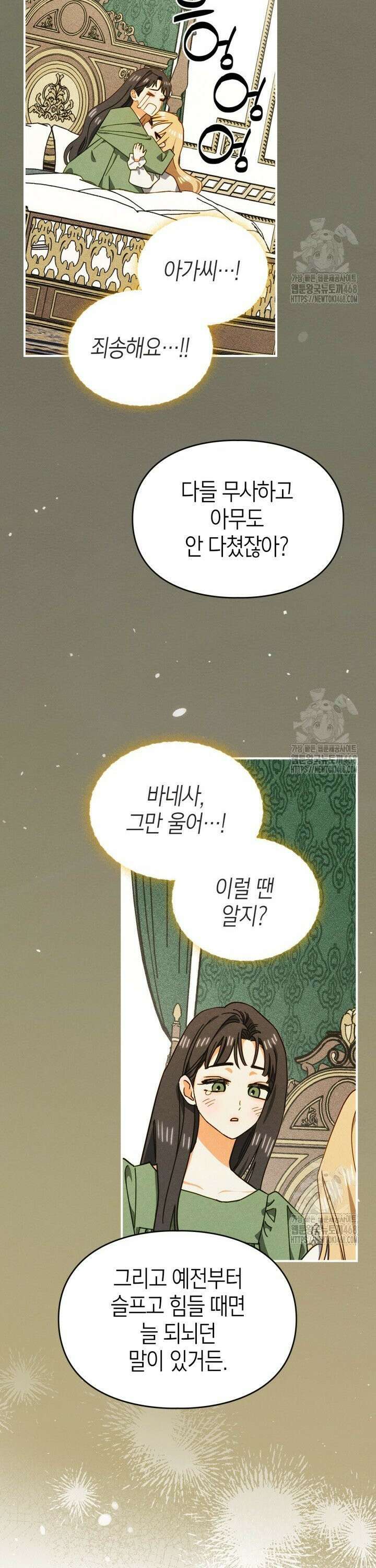 먼치킨 길들이기 21화 5