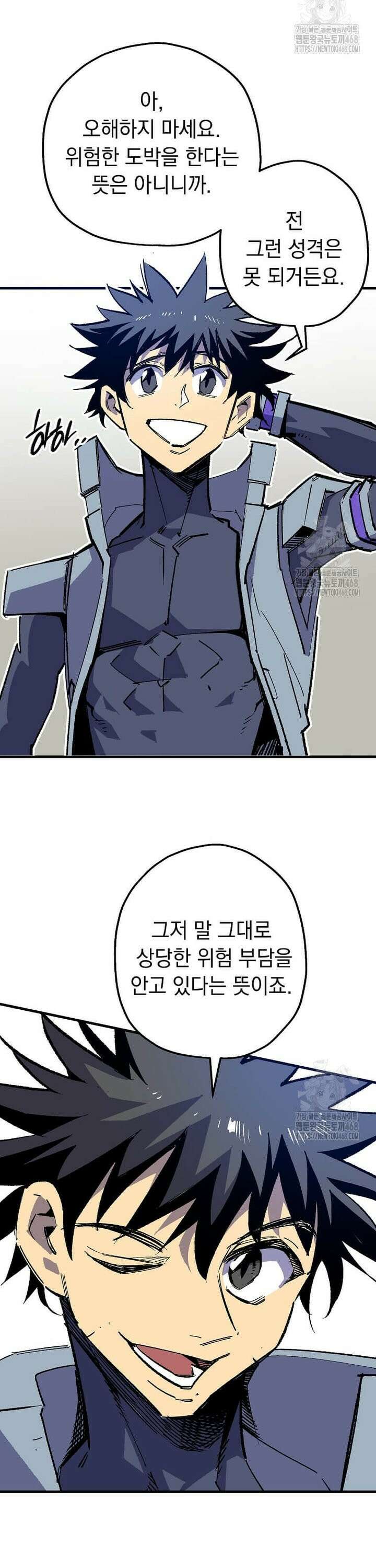 만렙 회귀자입니다만? 39화 2