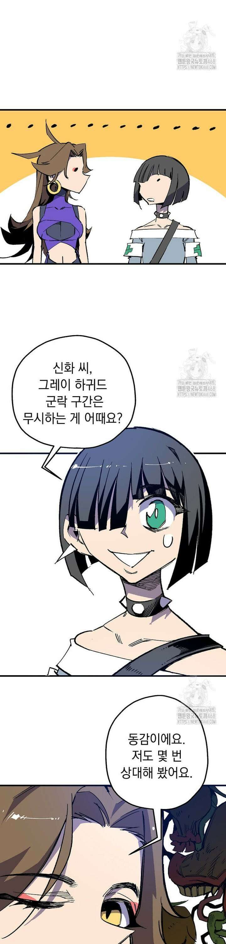 만렙 회귀자입니다만? 39화 3
