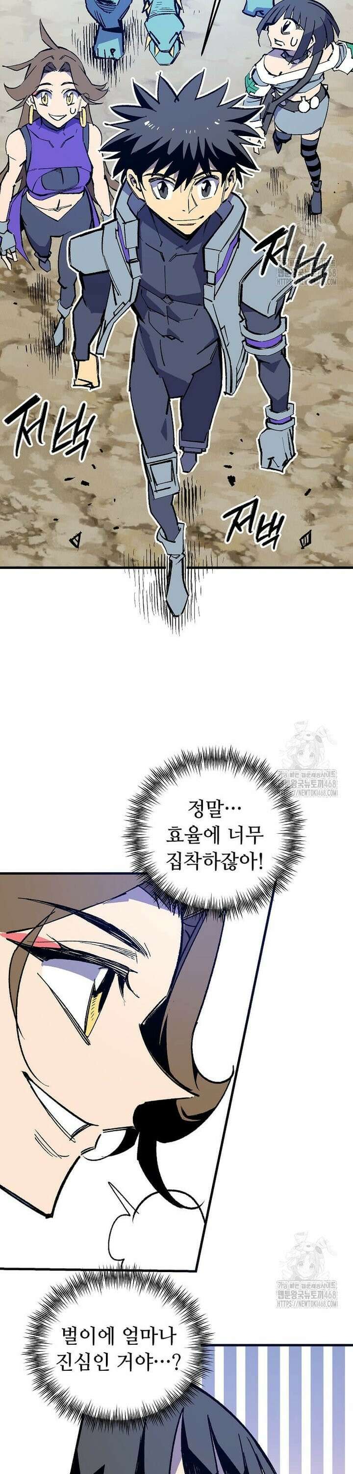 만렙 회귀자입니다만? 39화 6