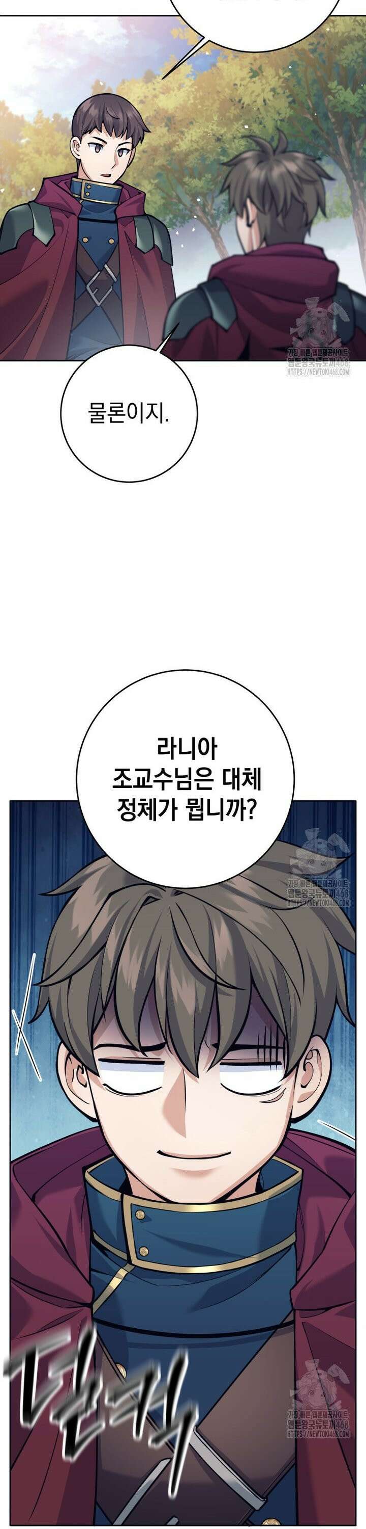 용사 파티 때려치웁니다 97화 7