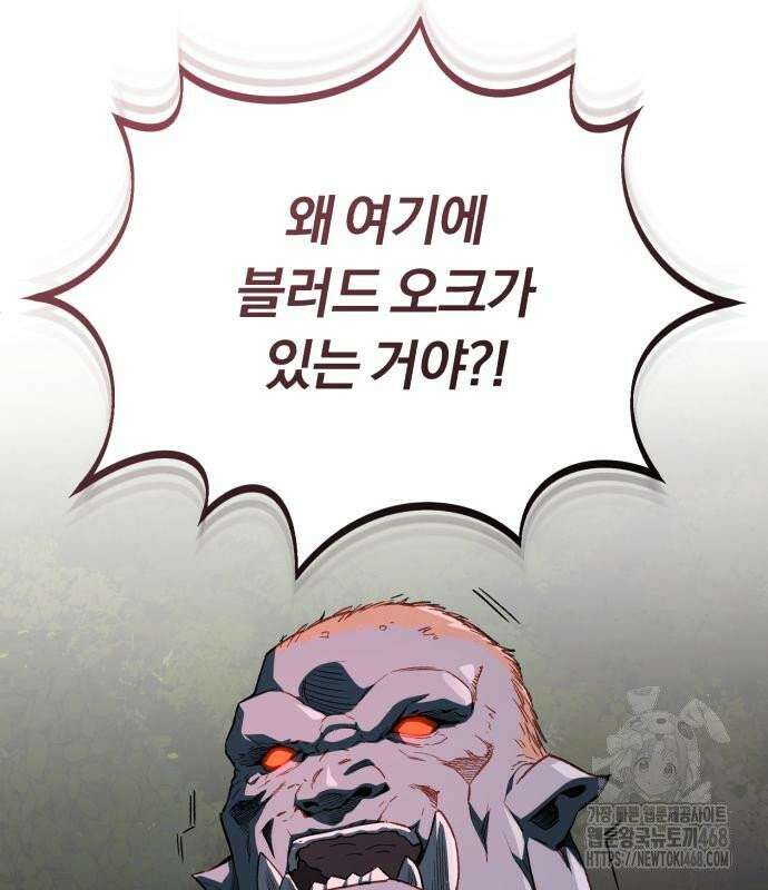 전생혈마 7화 5