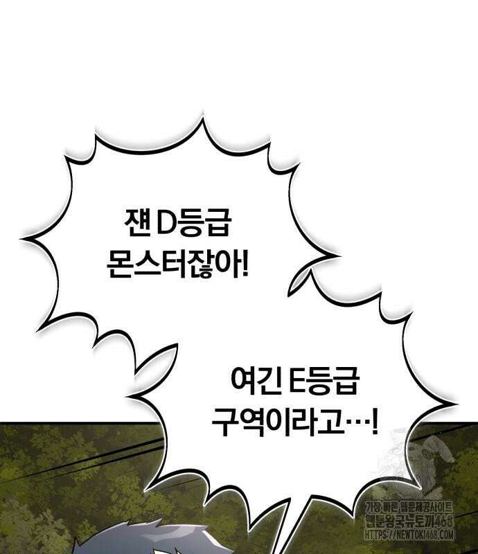 전생혈마 7화 8
