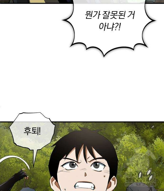 전생혈마 7화 10