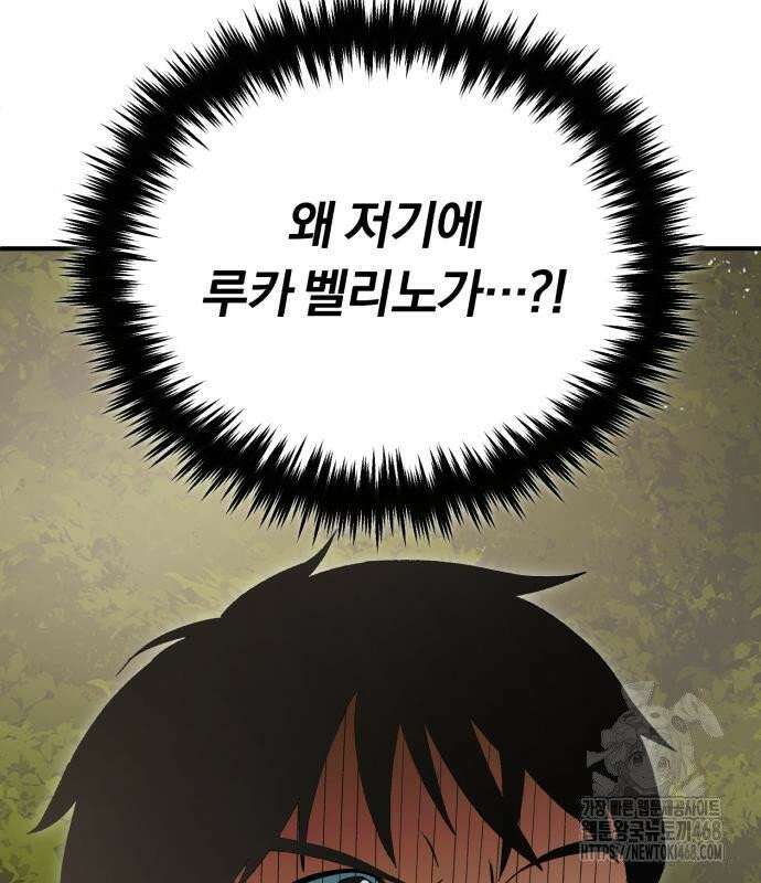 전생혈마 7화 19